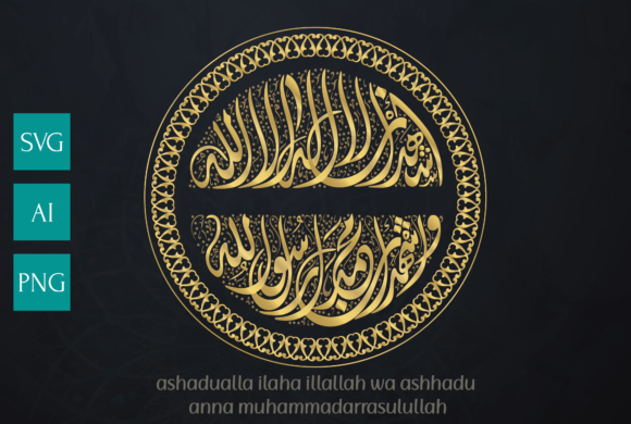 Arabic Calligraphy Shahada Vector Ai.svg: Graphics and Crafts